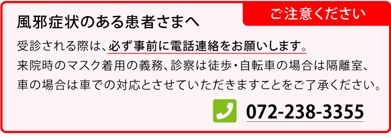 ご注意ください