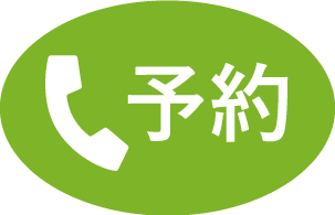 ご予約・お問合せは　電話 072-238-3355 へお願いします。