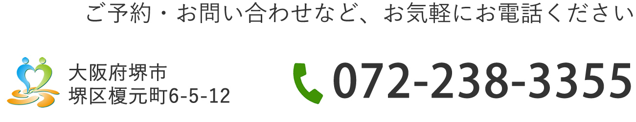 ご予約・お問い合わせなど、お気軽にお電話ください